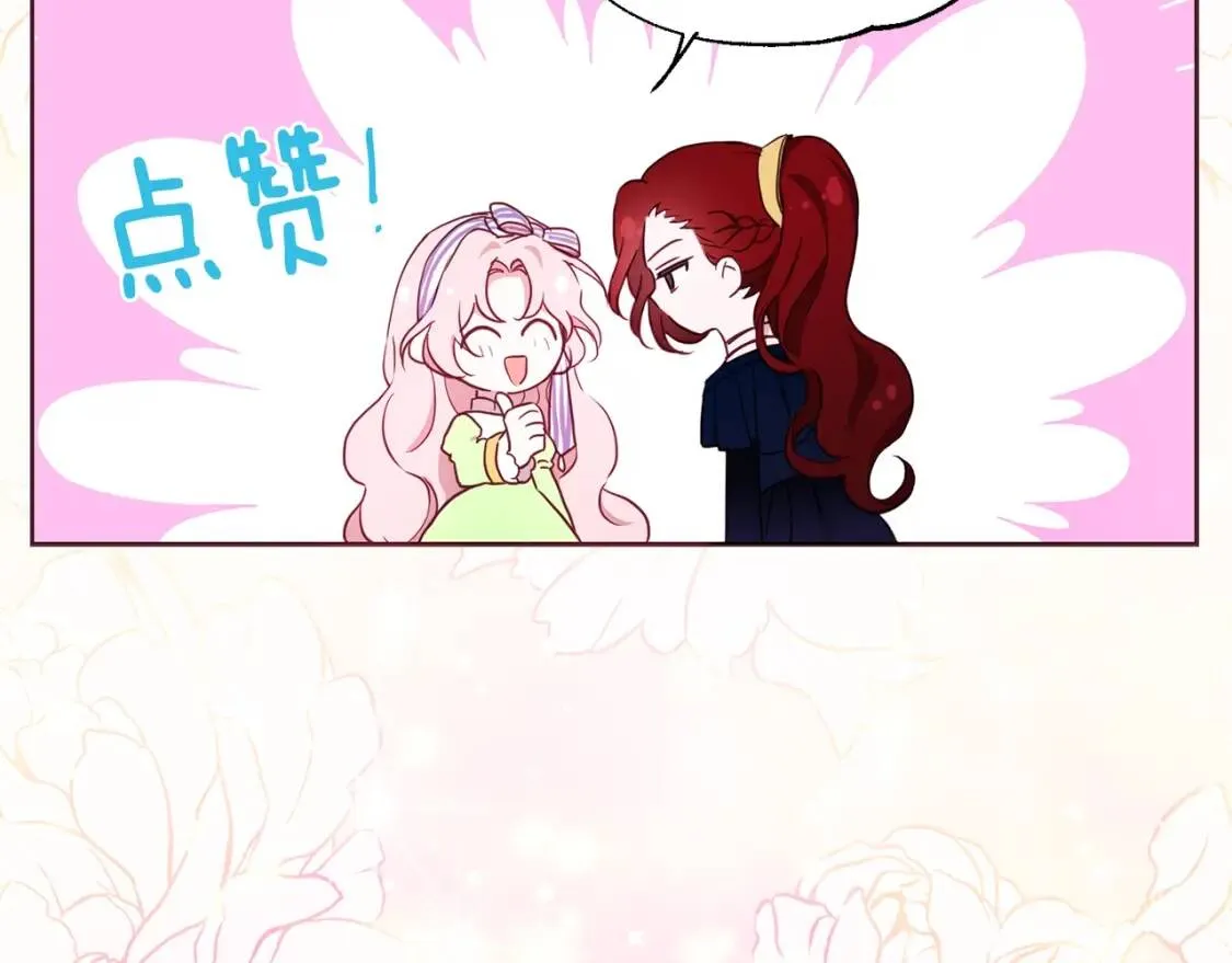 第38话 腿软 第72页