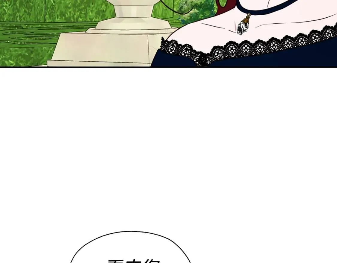 第38话 腿软 第77页