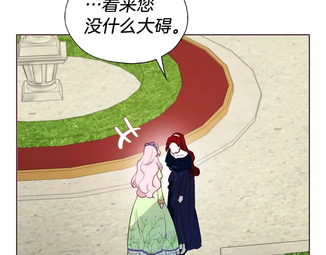 第38话 腿软 第78页
