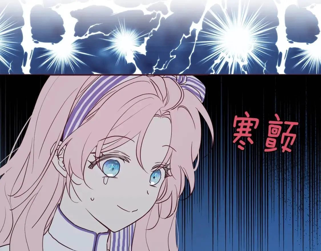 第38话 腿软 第80页