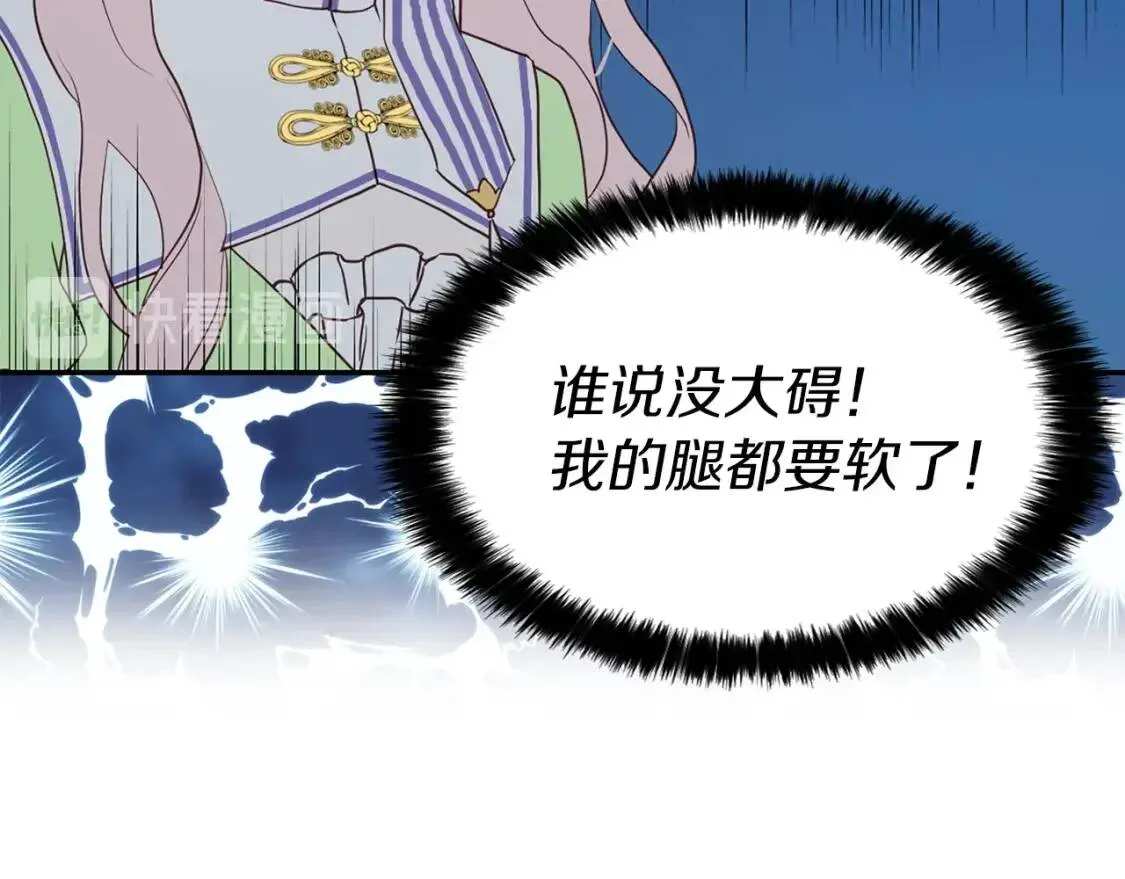 第38话 腿软 第81页