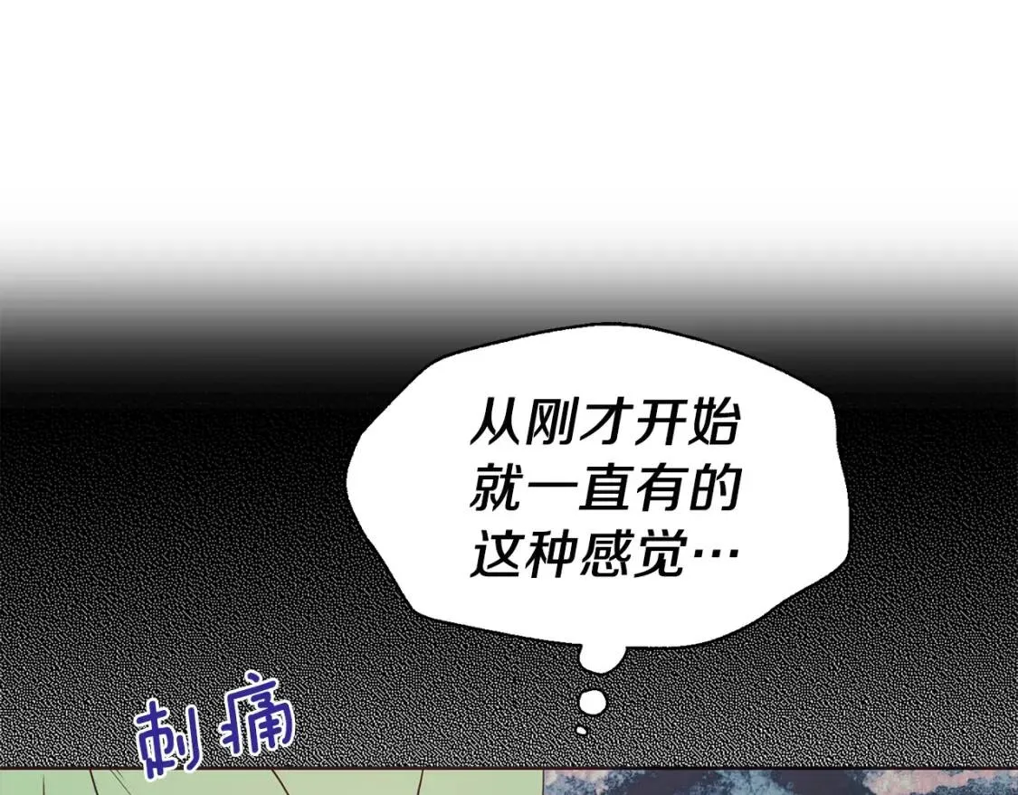 第38话 腿软 第82页