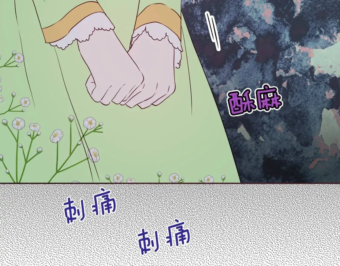 第38话 腿软 第83页