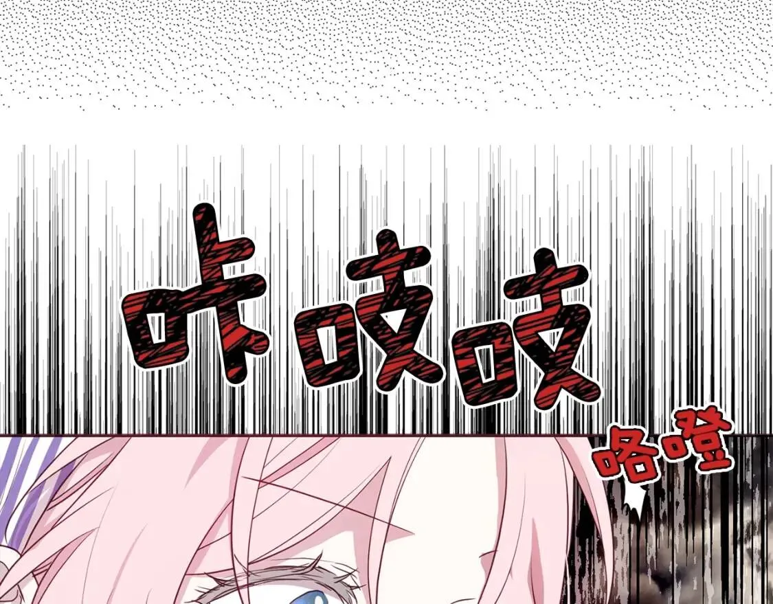 第38话 腿软 第84页