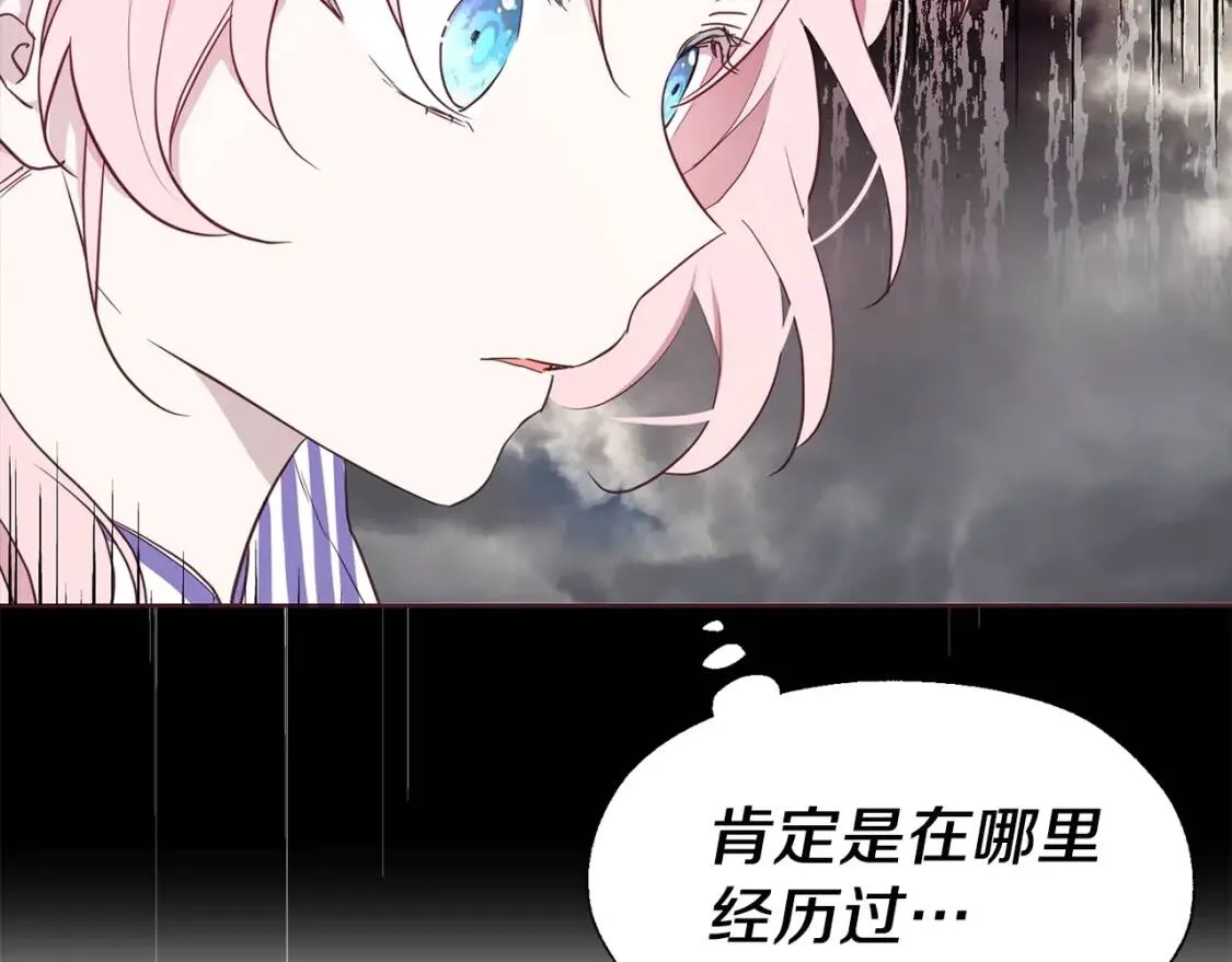 第38话 腿软 第85页