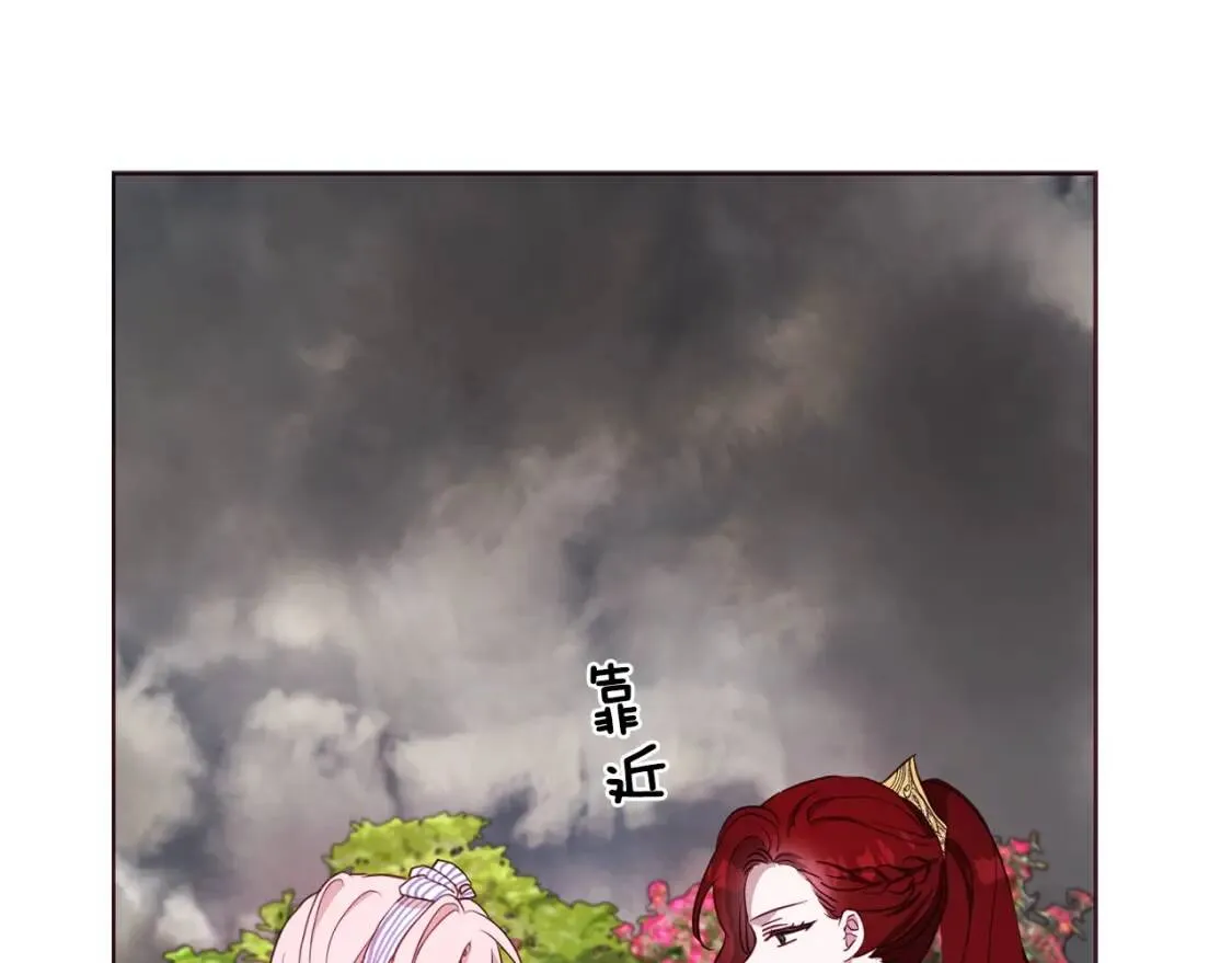 第38话 腿软 第87页