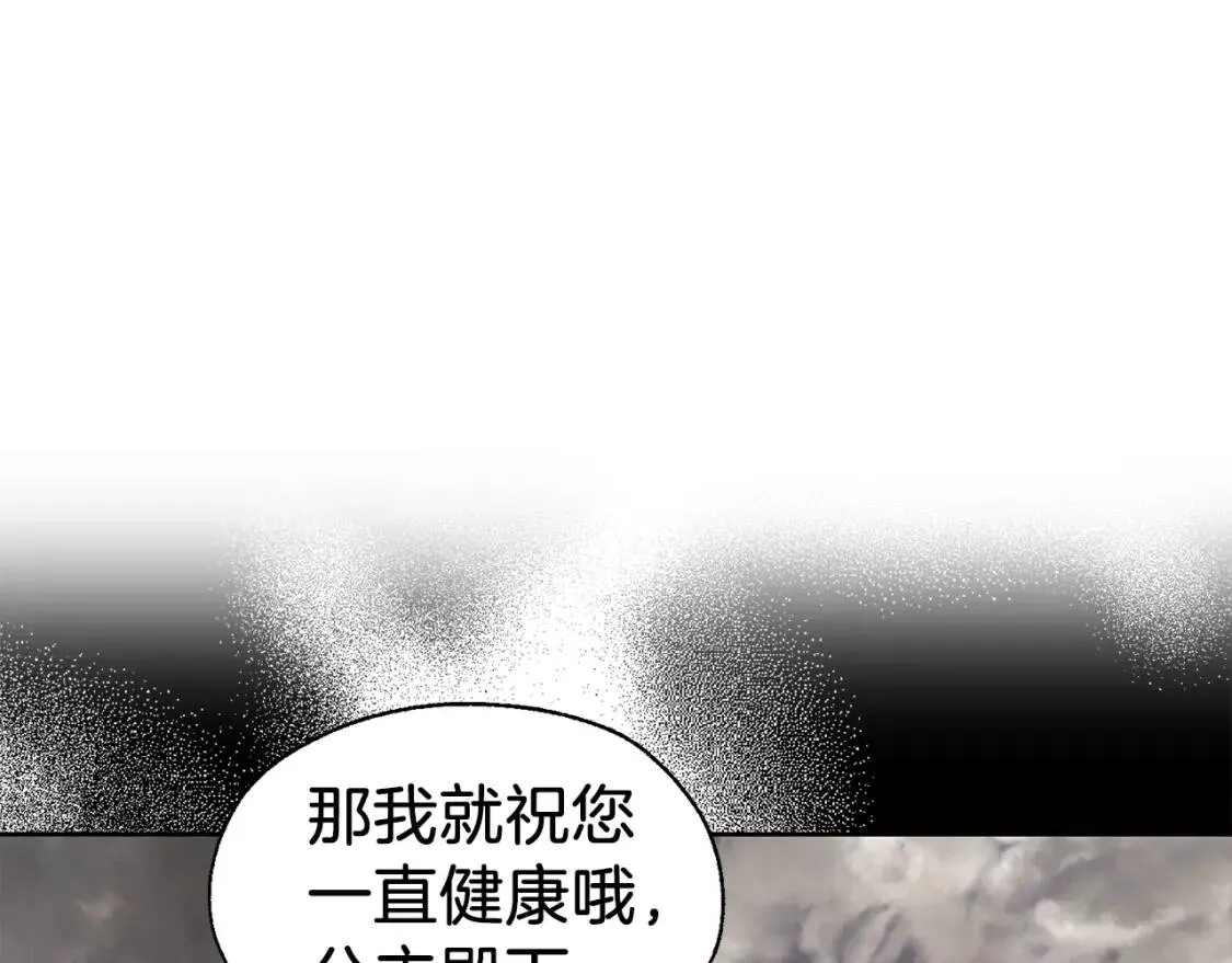 第38话 腿软 第89页