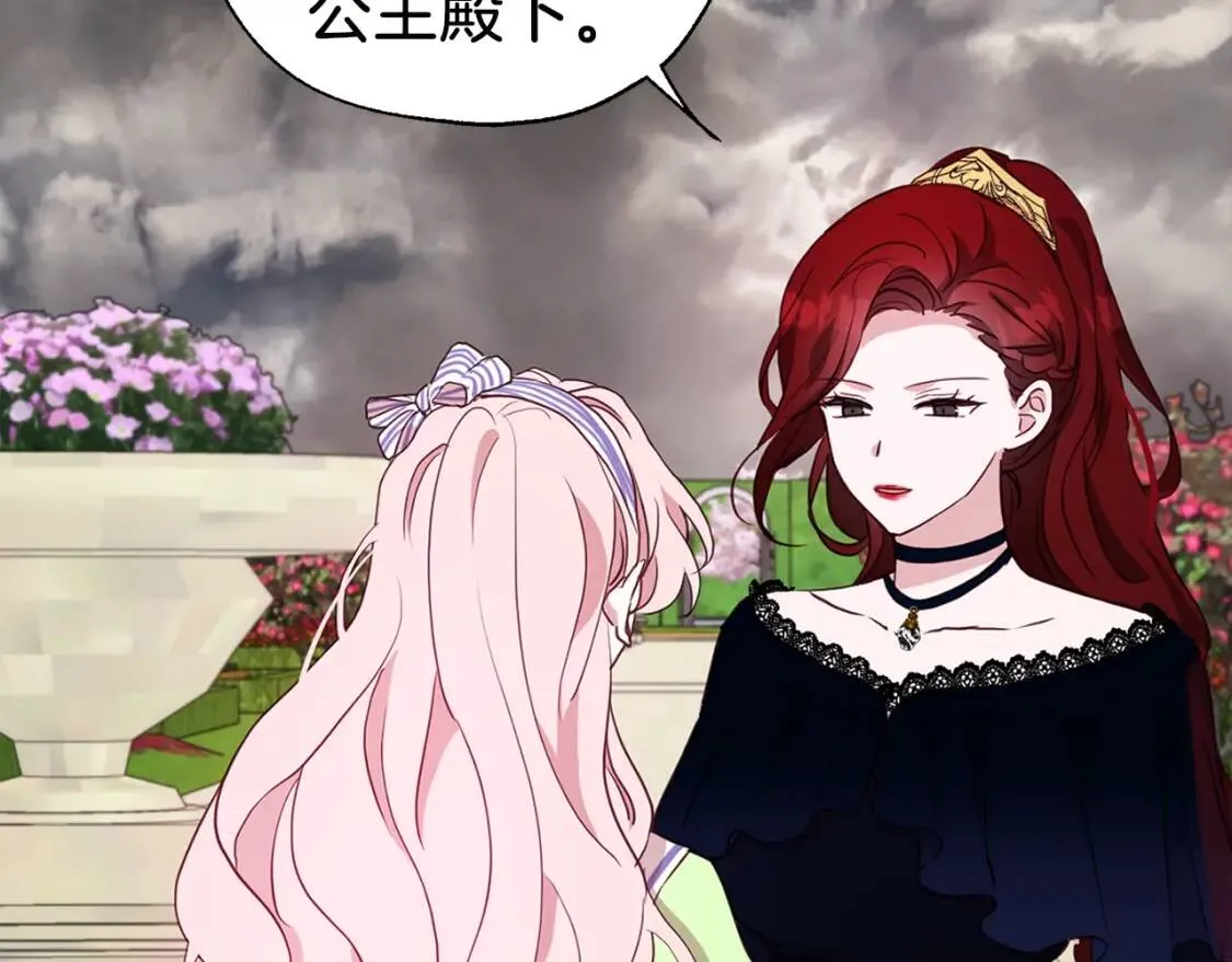 第38话 腿软 第90页