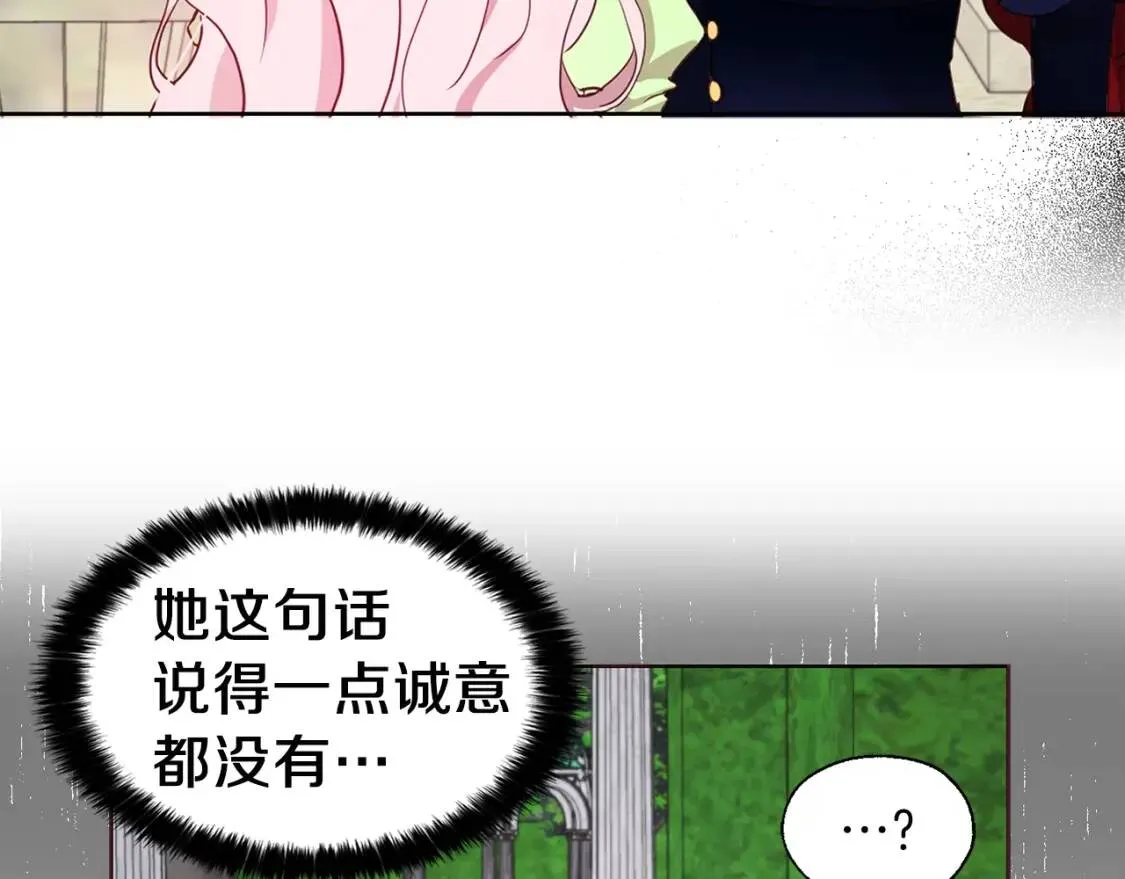第38话 腿软 第91页
