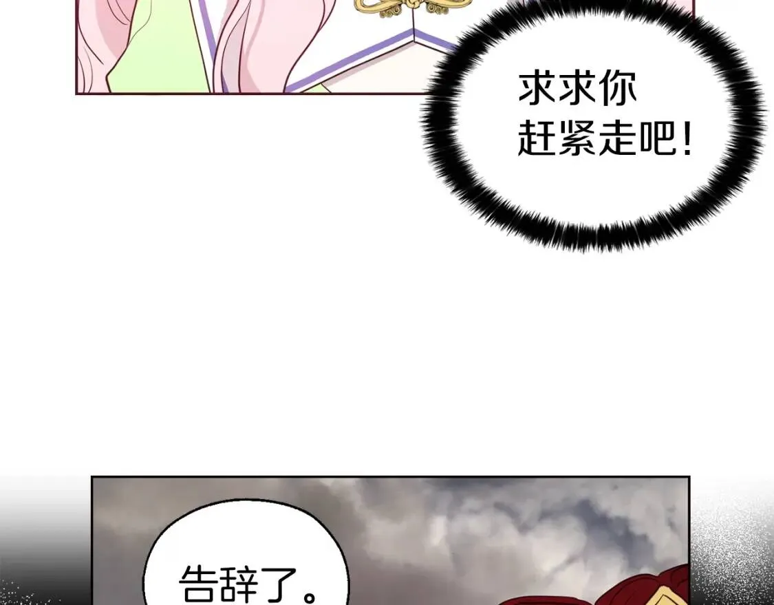 第38话 腿软 第93页