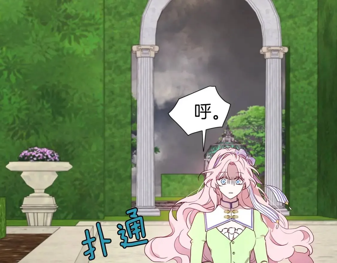 第38话 腿软 第104页