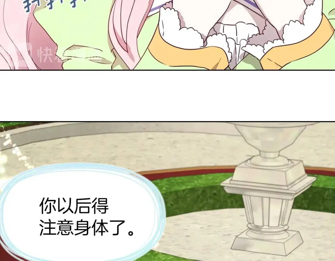 第38话 腿软 第109页