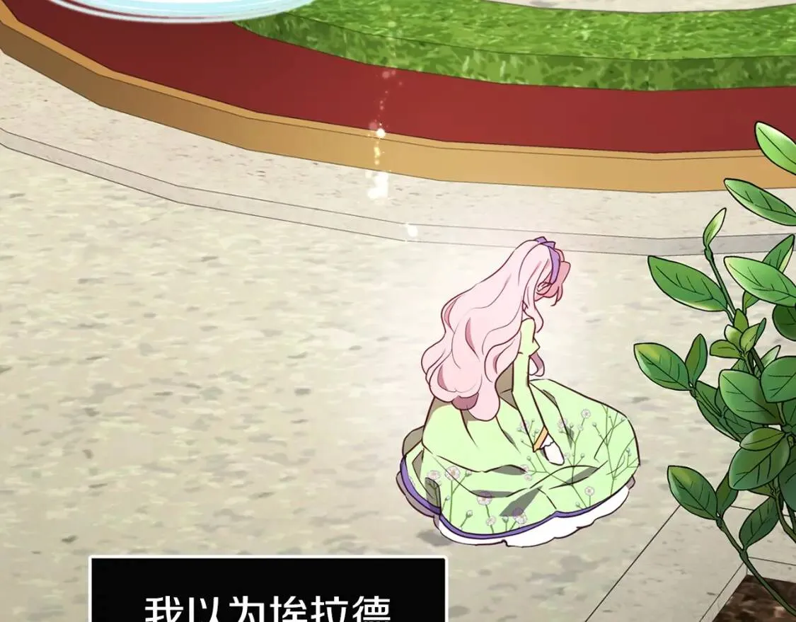 第38话 腿软 第110页