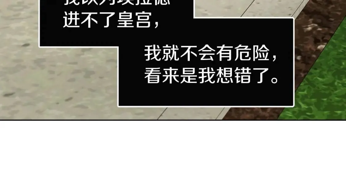 第38话 腿软 第111页