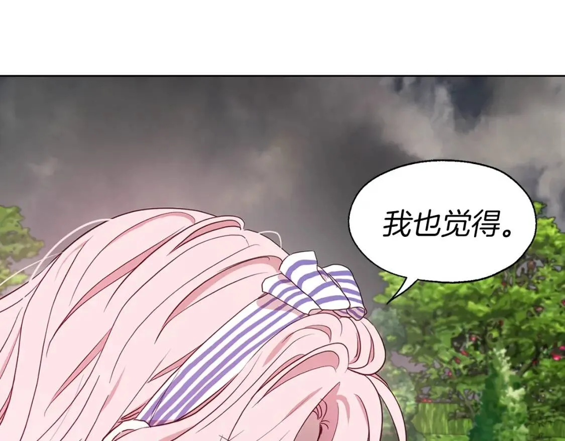 第38话 腿软 第112页
