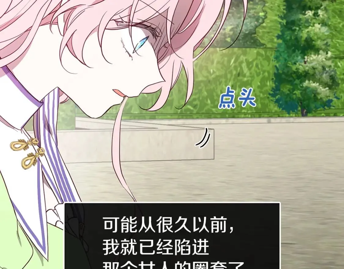 第38话 腿软 第113页