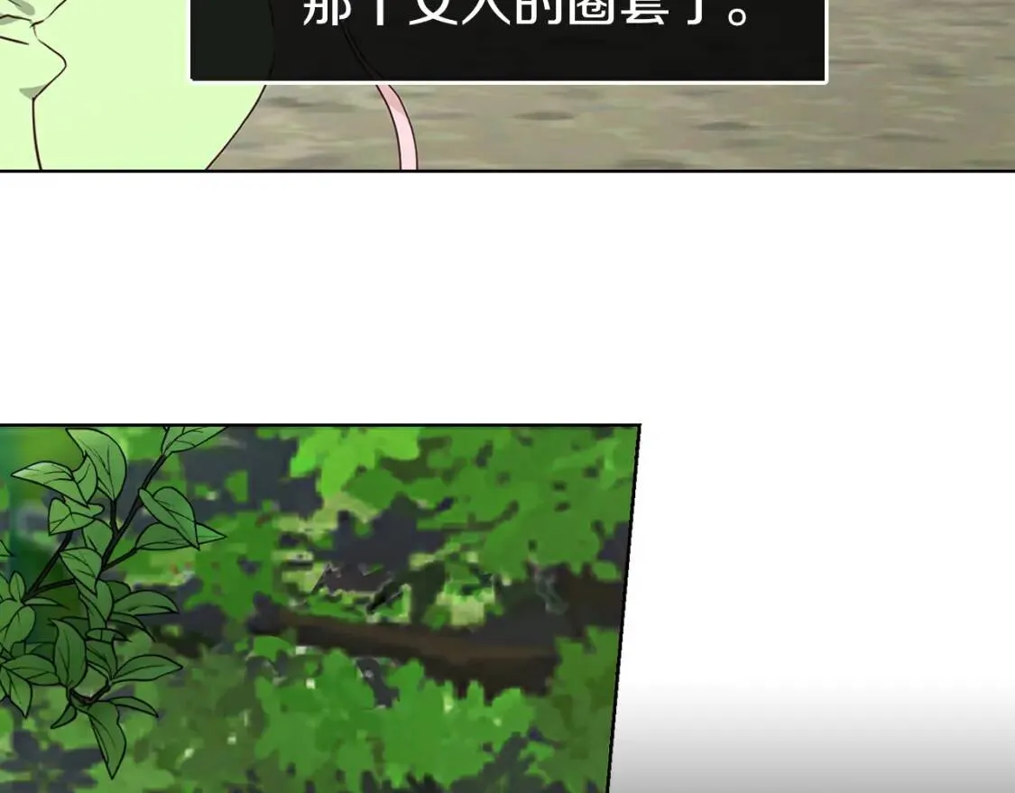 第38话 腿软 第114页