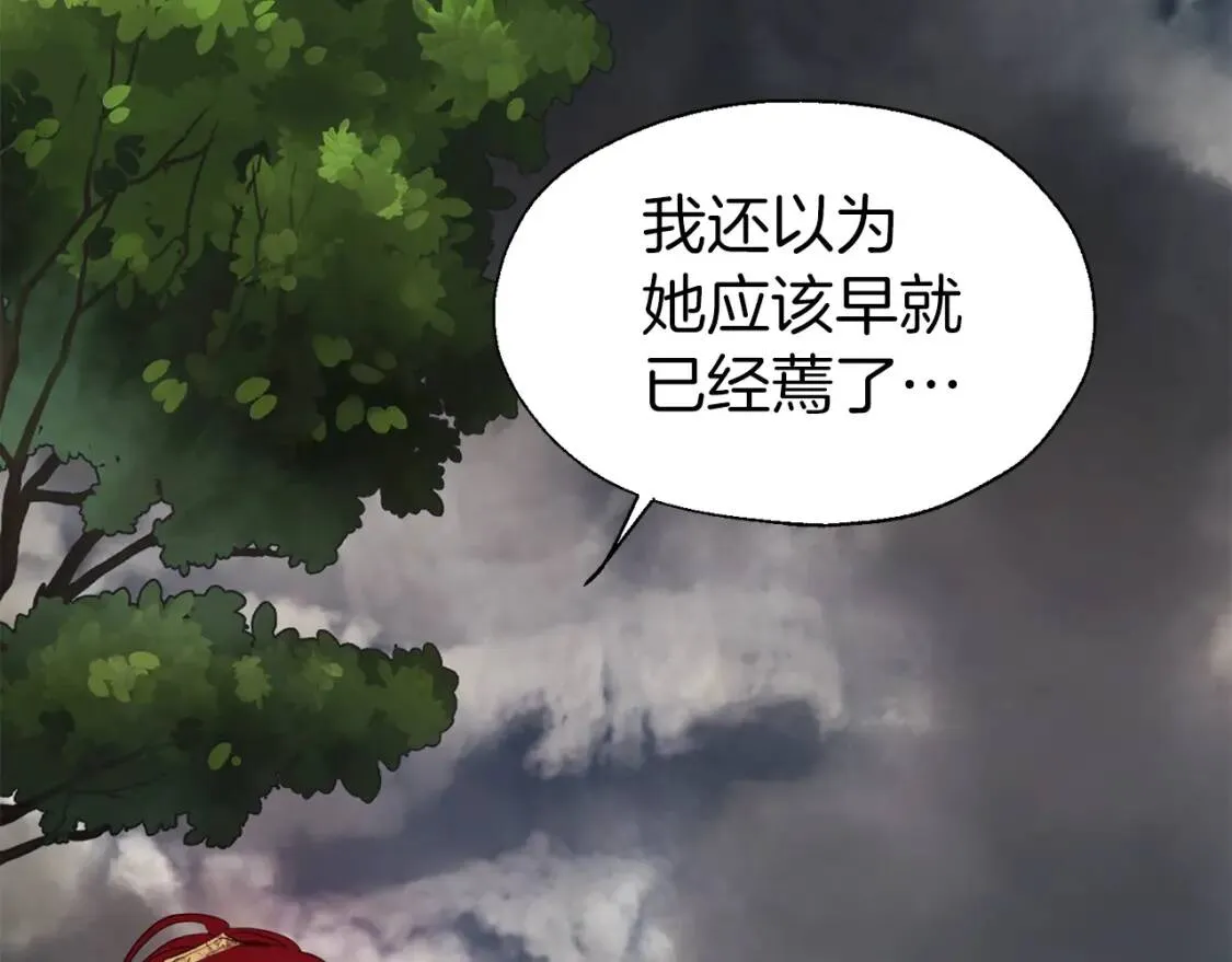 第38话 腿软 第122页