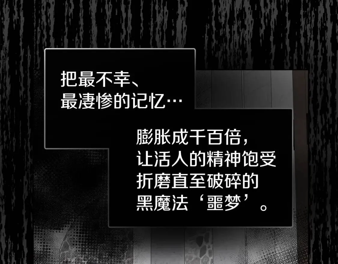 第38话 腿软 第124页
