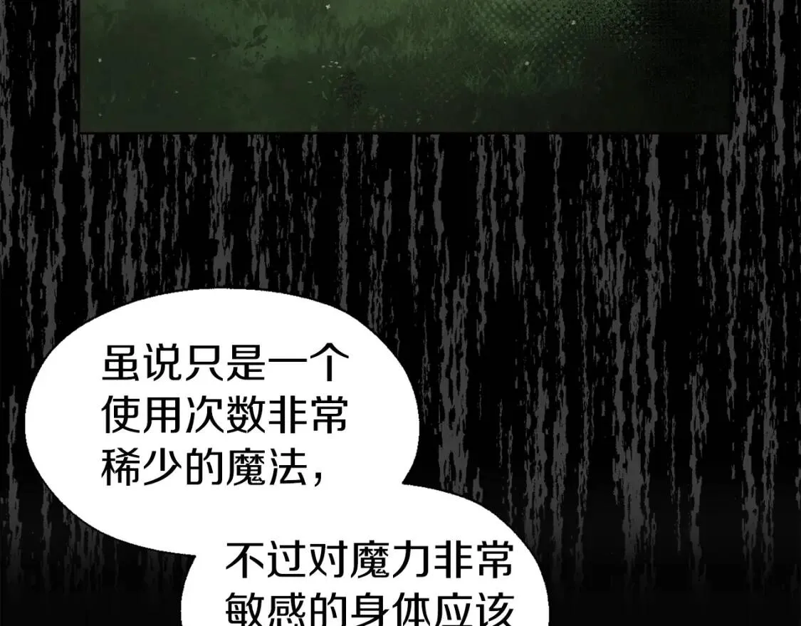 第38话 腿软 第126页