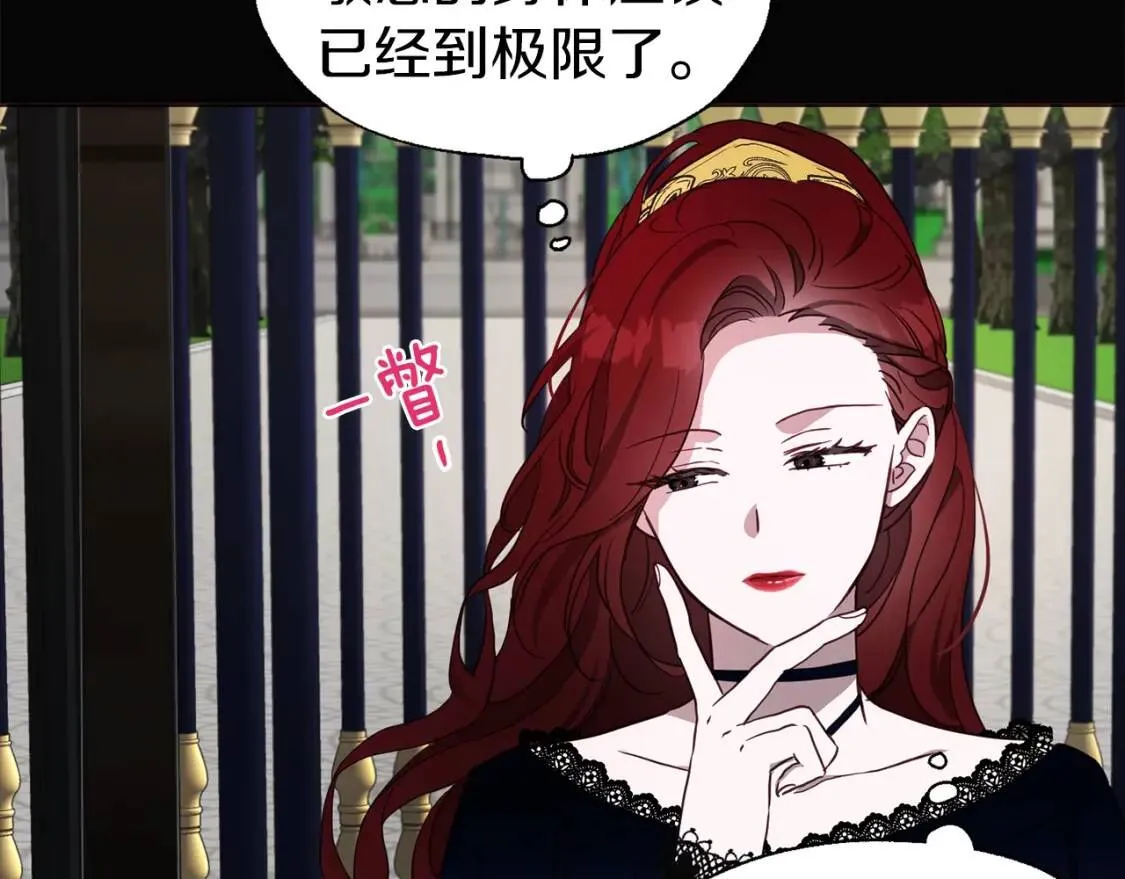 第38话 腿软 第127页