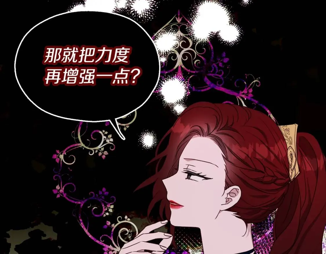 第38话 腿软 第131页
