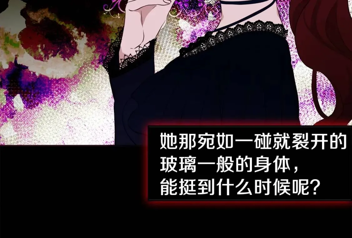 第38话 腿软 第132页