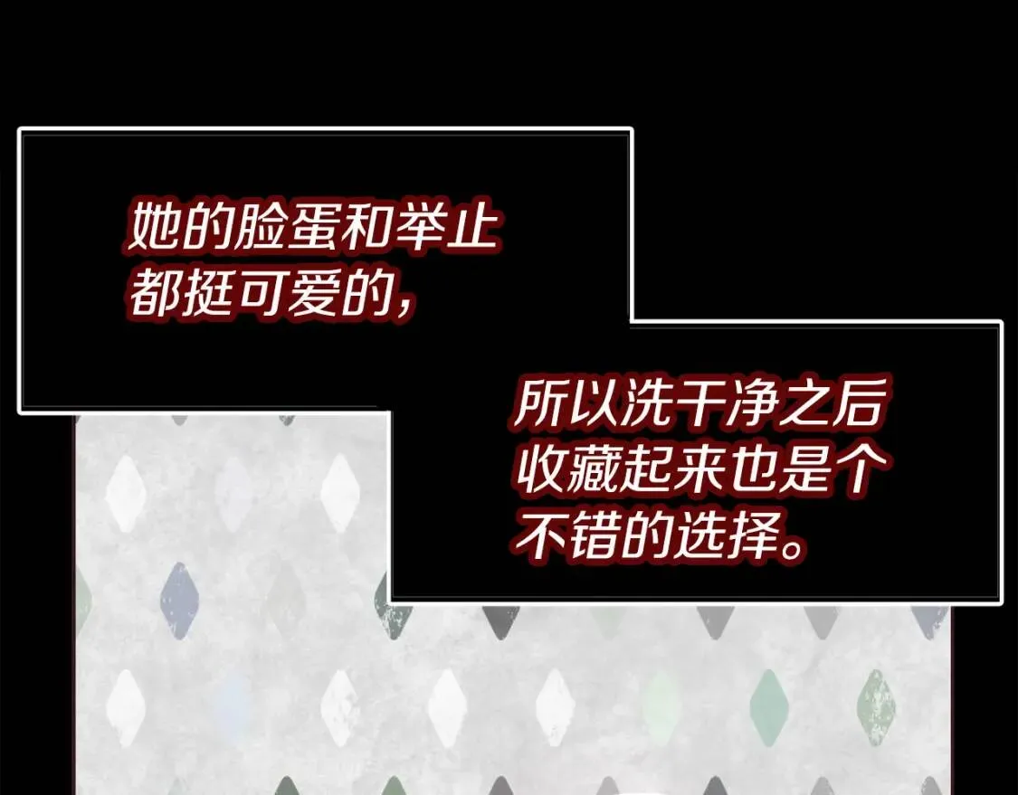 第38话 腿软 第133页