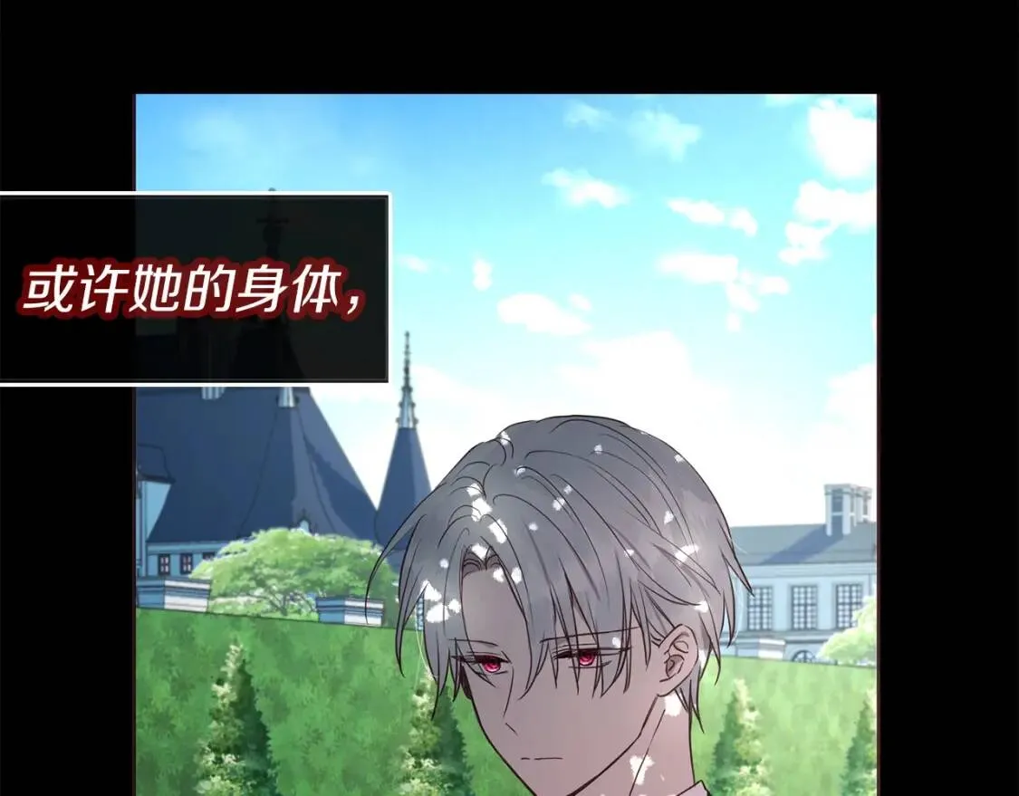 第38话 腿软 第135页