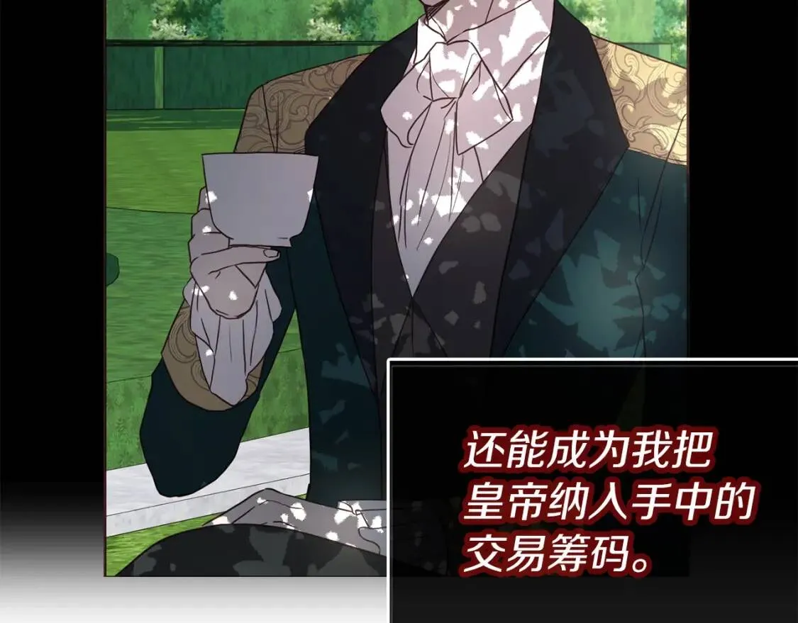 第38话 腿软 第136页