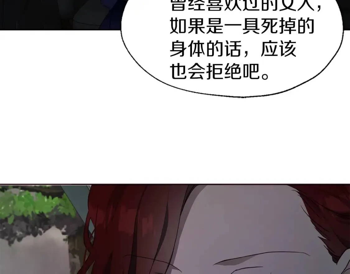 第38话 腿软 第139页