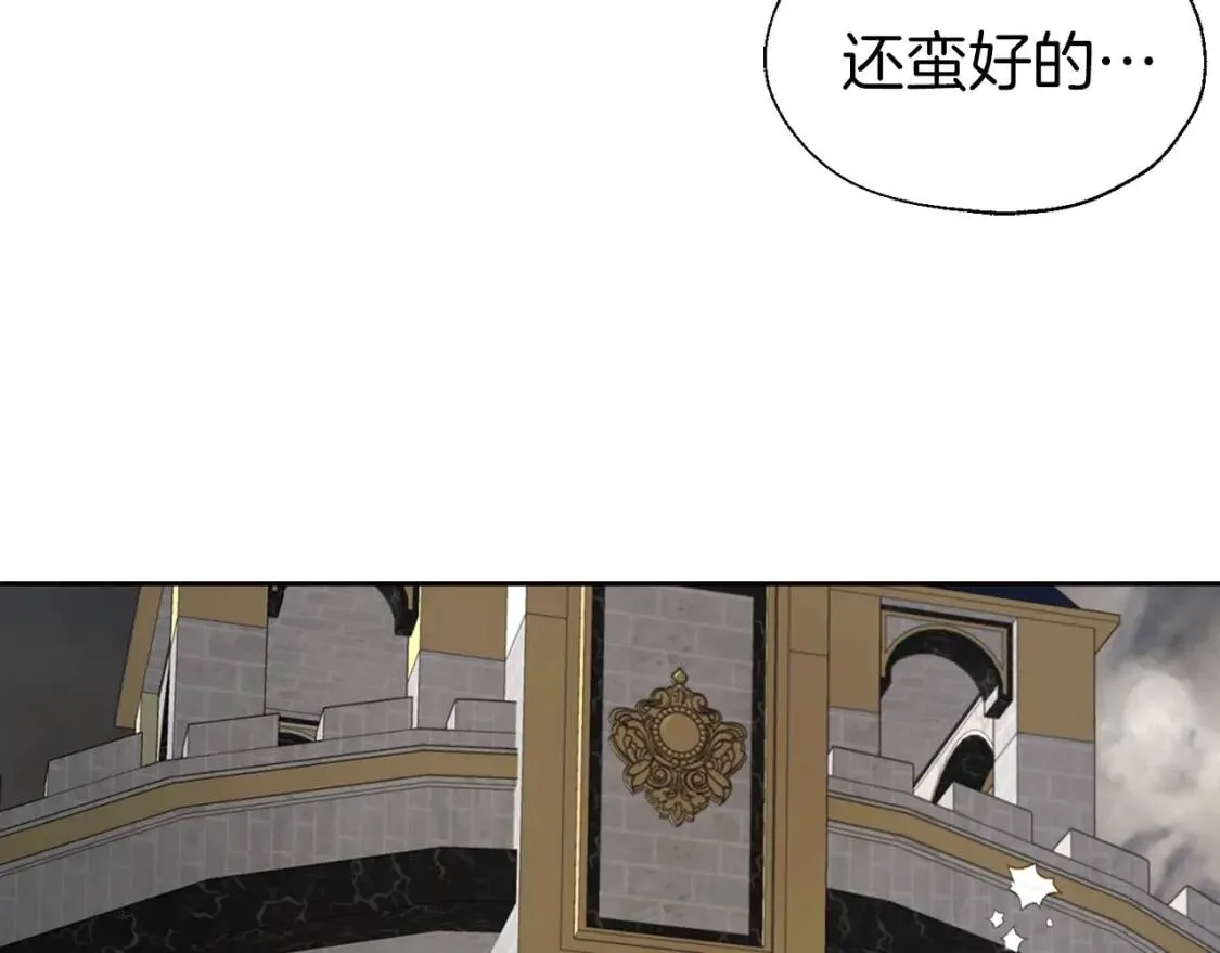 第38话 腿软 第141页