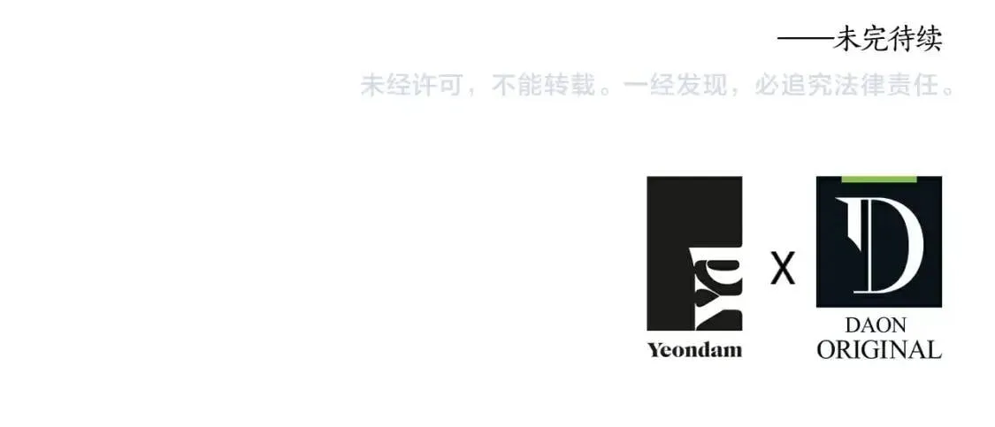 第38话 腿软 第144页