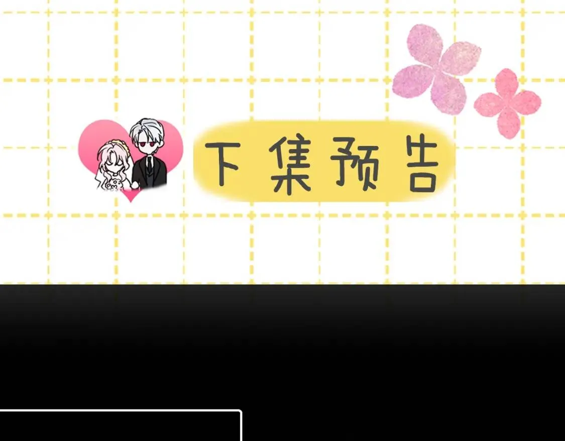 第38话 腿软 第145页