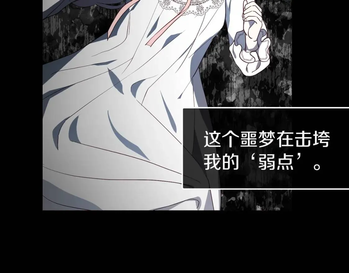 第38话 腿软 第147页