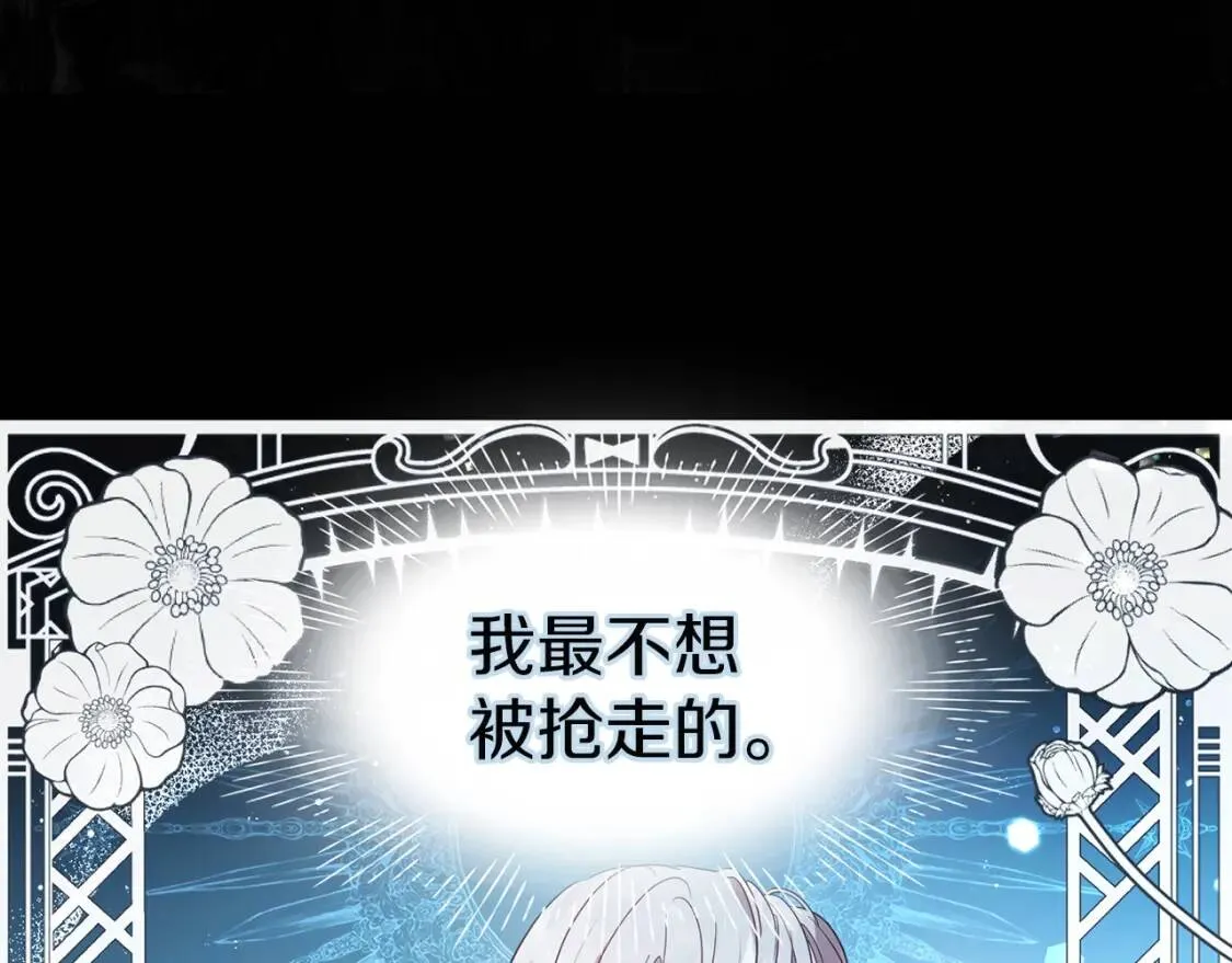 第38话 腿软 第150页
