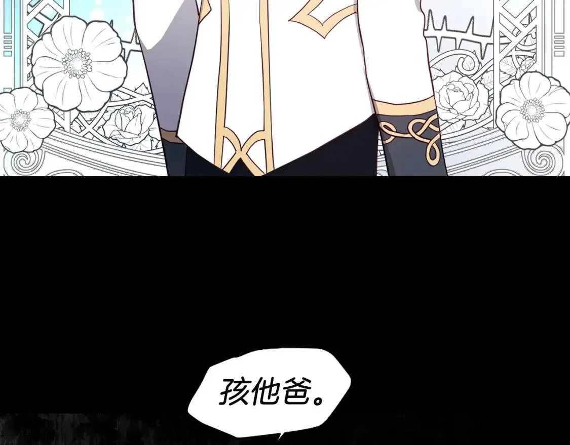 第38话 腿软 第152页
