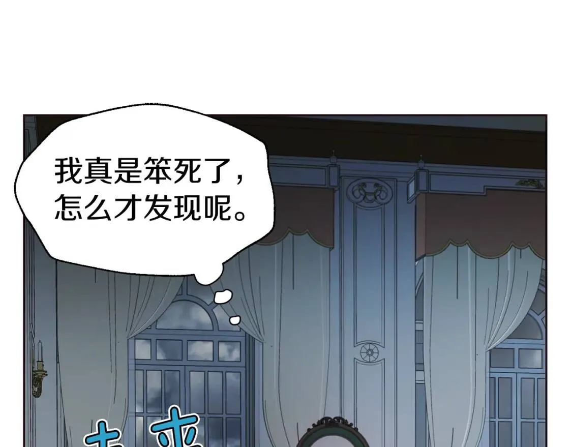 第39话 灵魂出窍？ 第5页