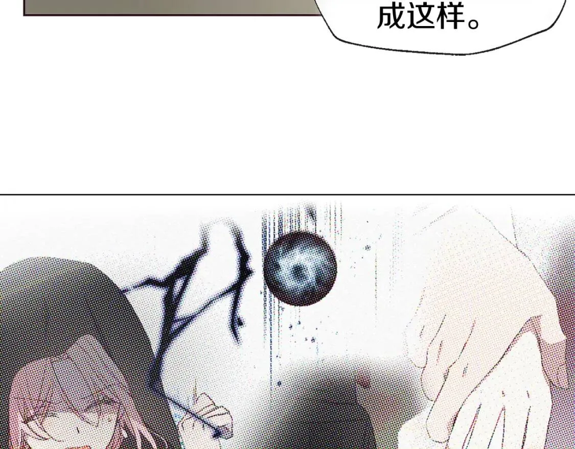 第39话 灵魂出窍？ 第7页