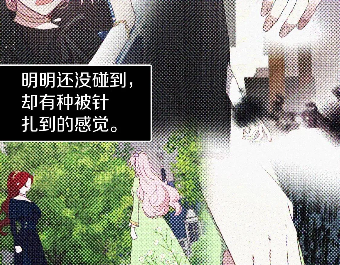 第39话 灵魂出窍？ 第8页