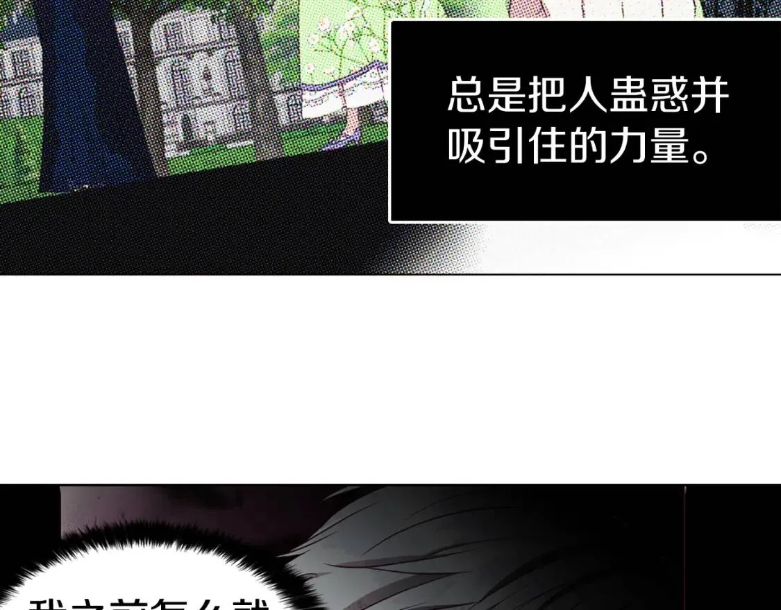 第39话 灵魂出窍？ 第9页