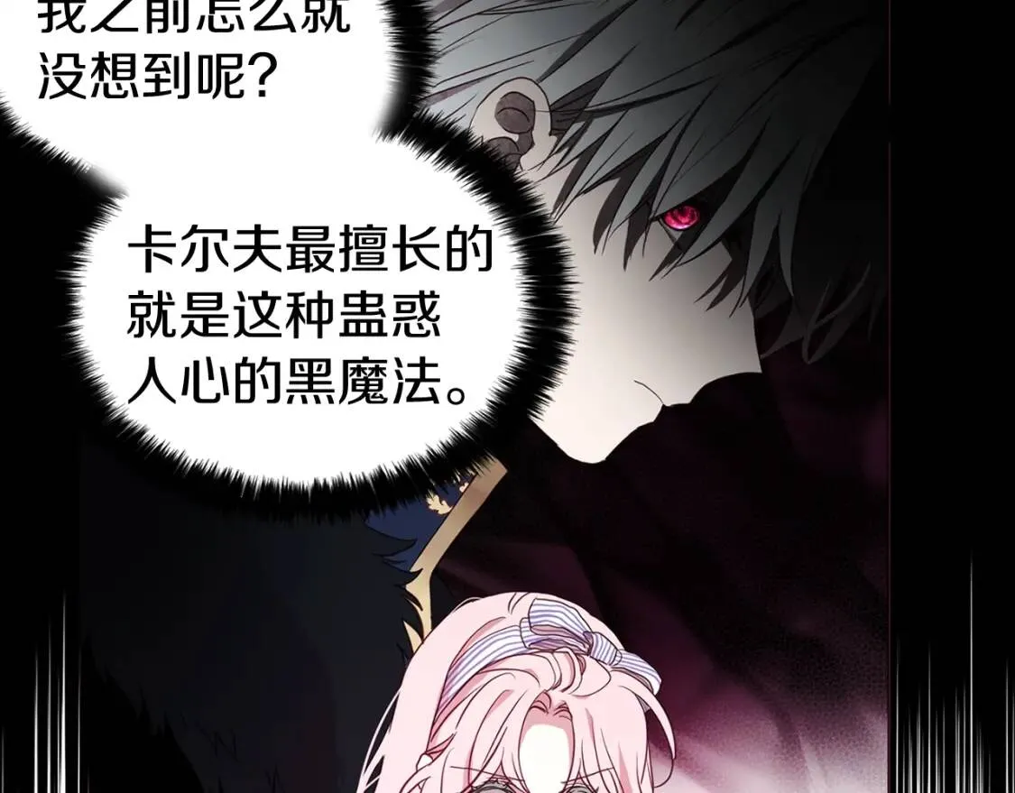 第39话 灵魂出窍？ 第10页