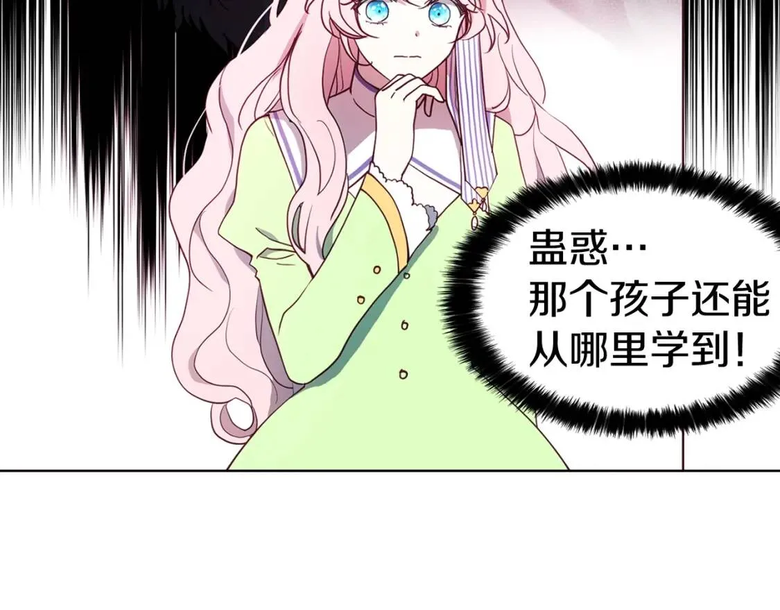 第39话 灵魂出窍？ 第11页