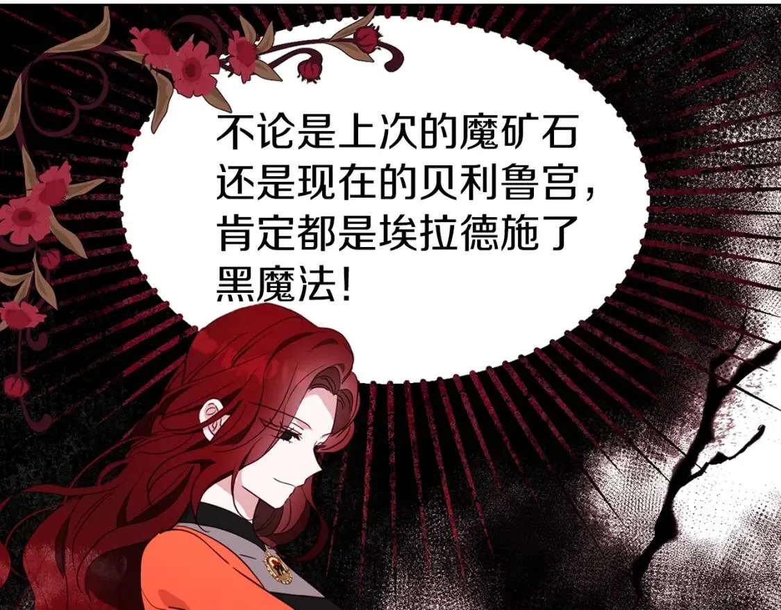 第39话 灵魂出窍？ 第12页