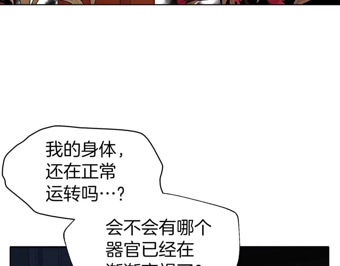 第39话 灵魂出窍？ 第14页