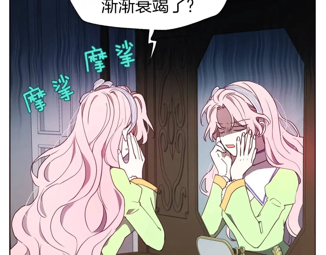 第39话 灵魂出窍？ 第15页