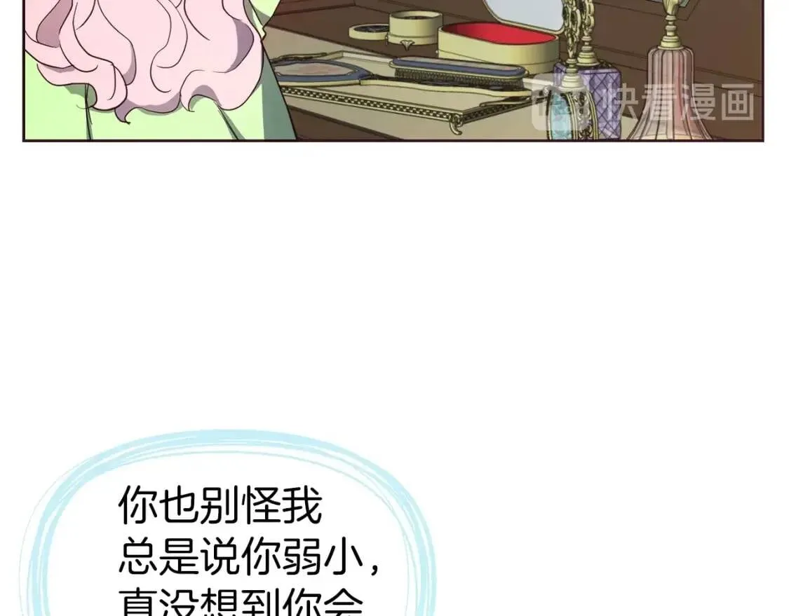 第39话 灵魂出窍？ 第16页