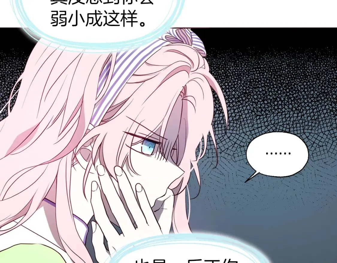 第39话 灵魂出窍？ 第17页