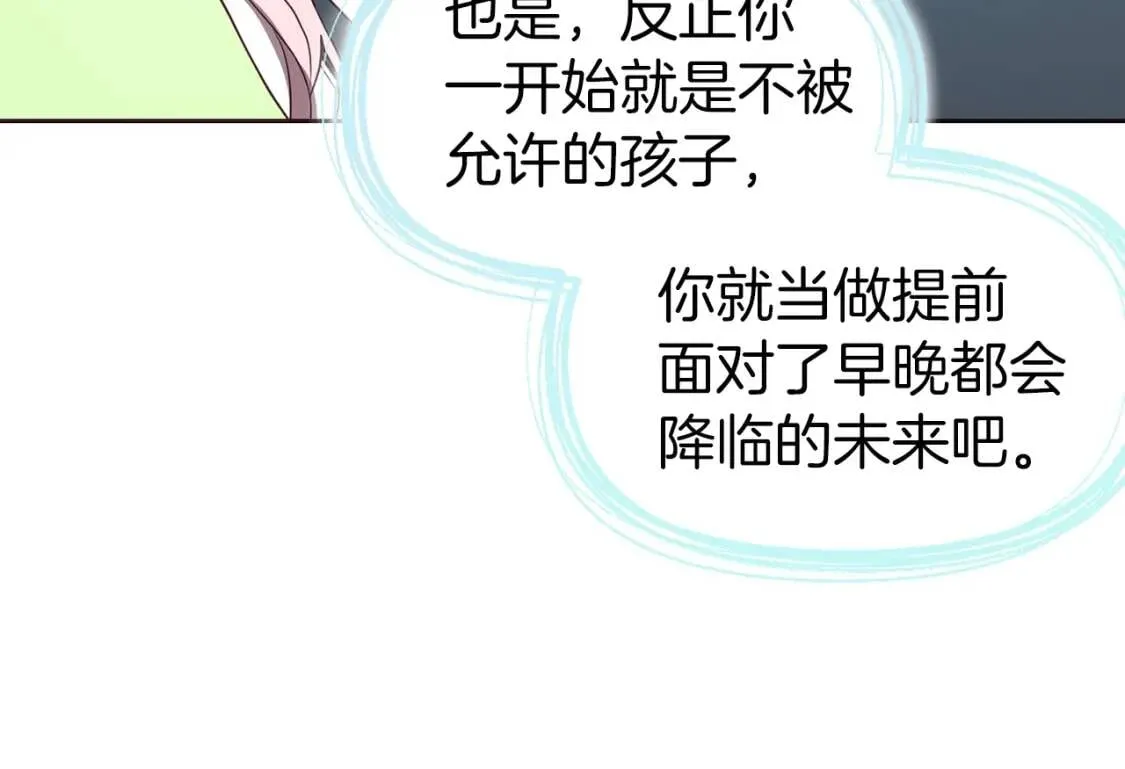 第39话 灵魂出窍？ 第18页