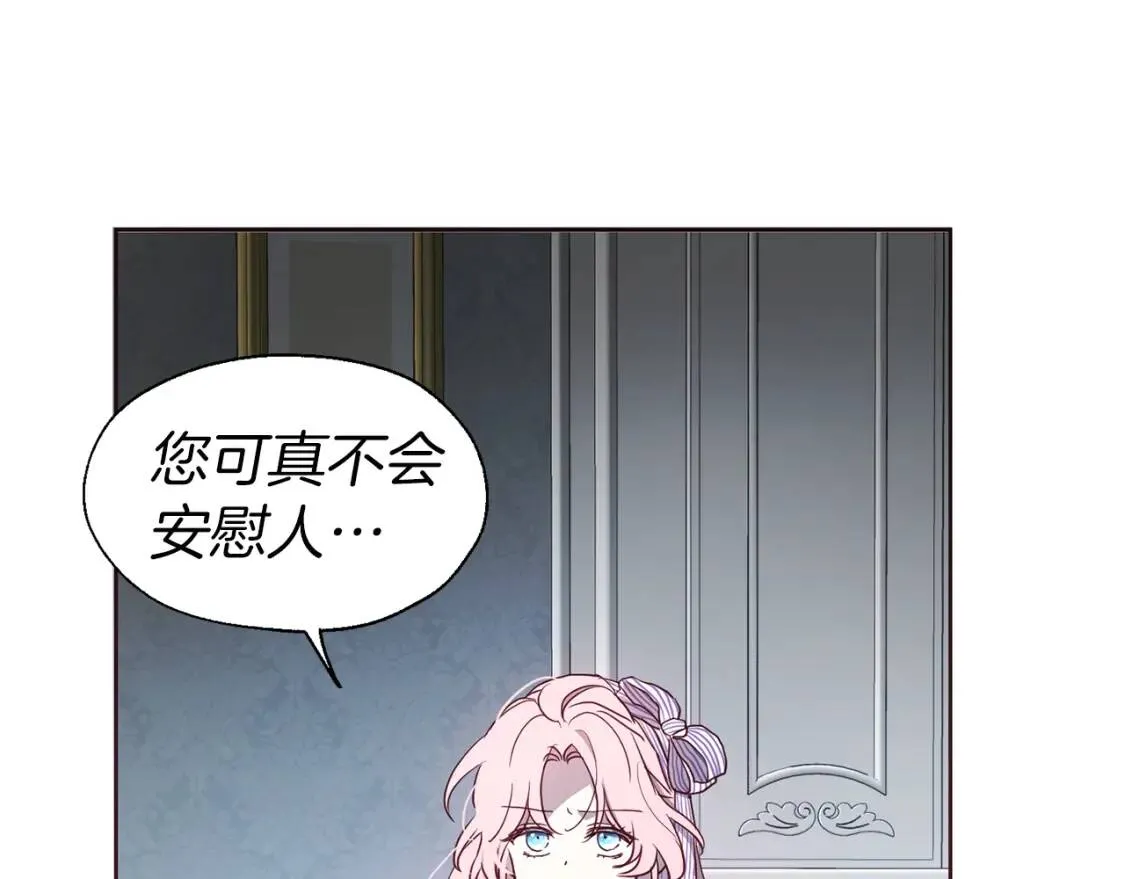 第39话 灵魂出窍？ 第19页